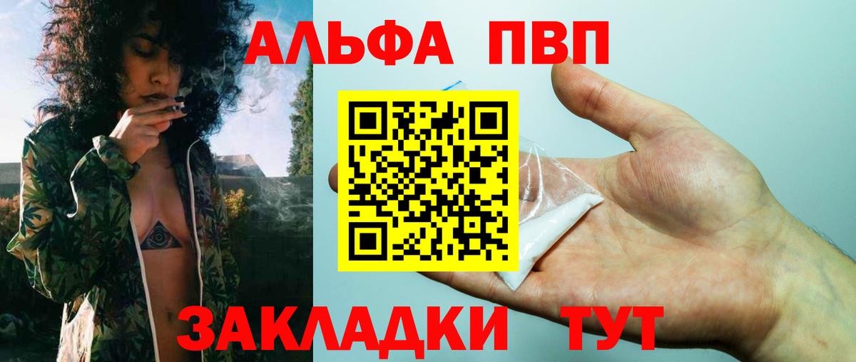 Alpha PVP СК КРИС  Alfa_PVP СК  Вход с VPN  Alfa_PVP кристаллы  Alpha PVP  Зеленокумск 