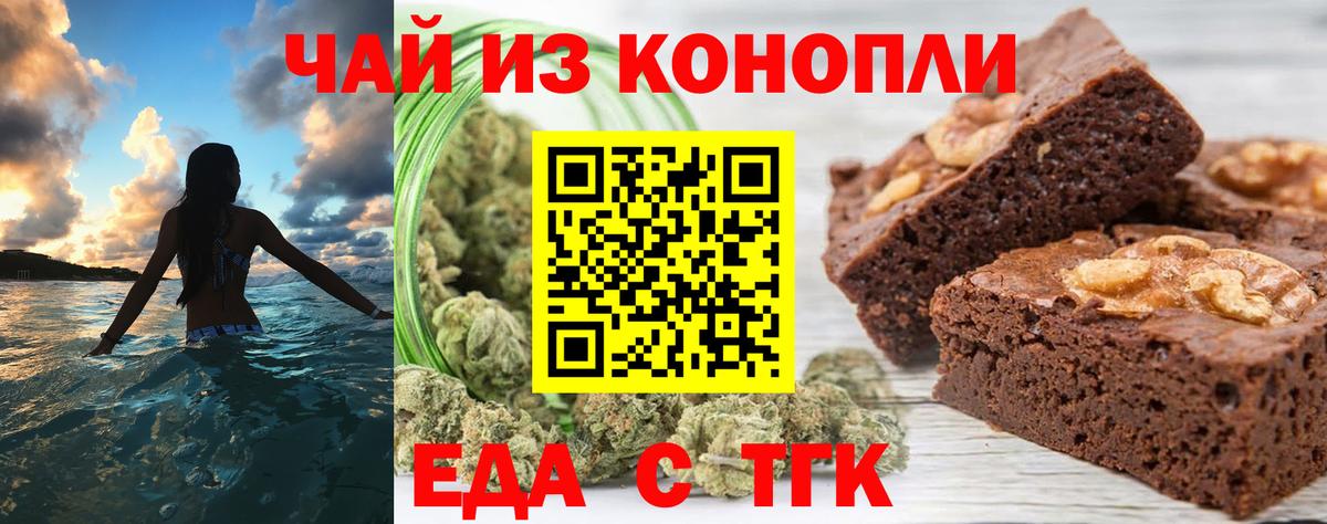 Зеленокумск  Еда ТГК конопля  Вход с VPN 