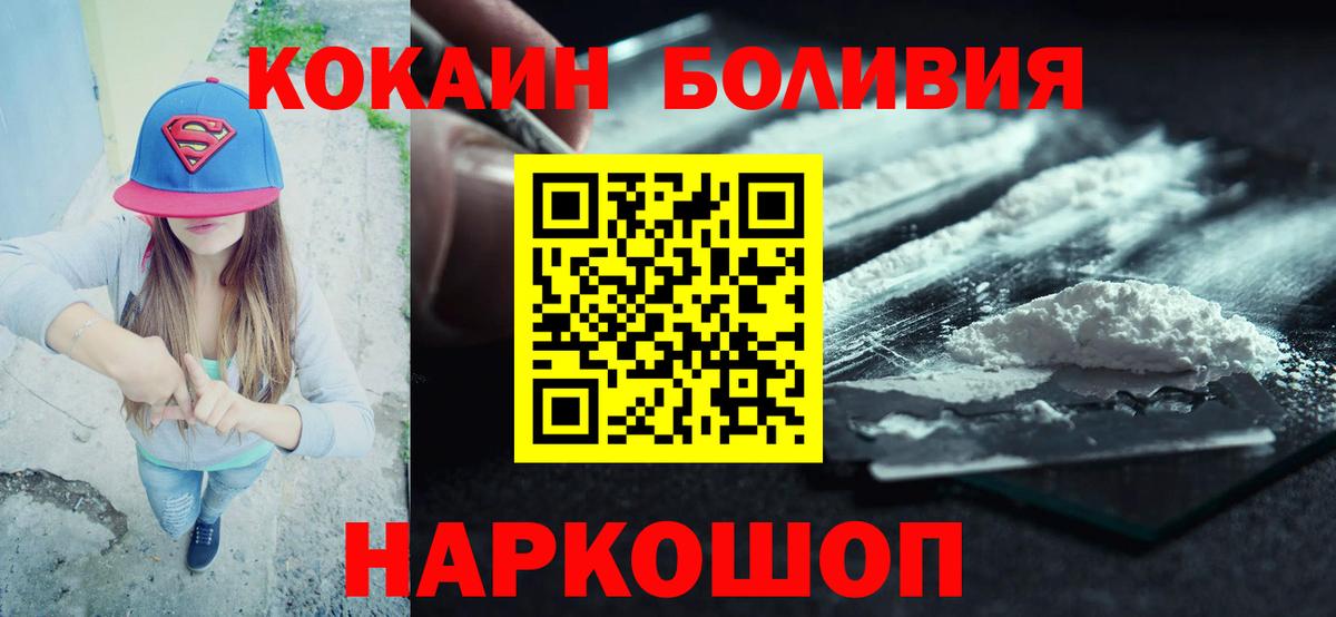 КОКАИН FishScale  Вход с VPN  КОКАИН  Зеленокумск 