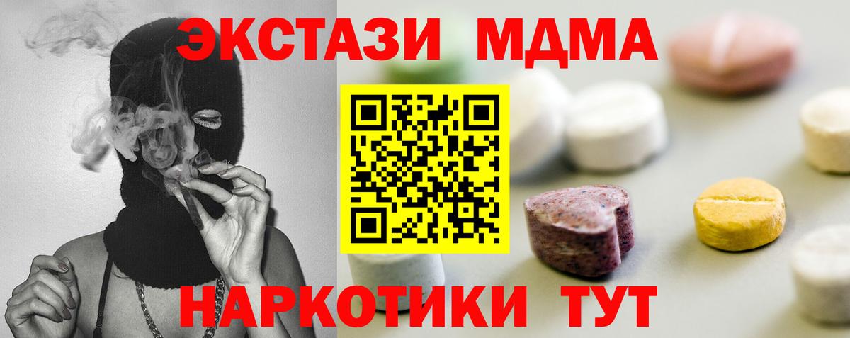 Экстази 99% Зеленокумск
