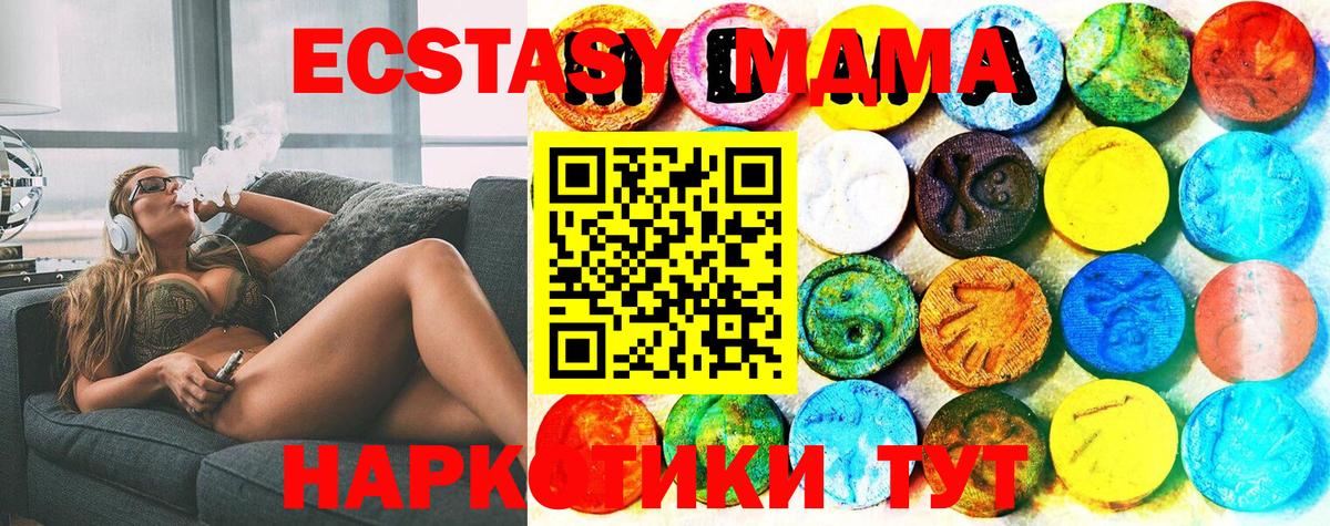 ЭКСТАЗИ  Вход с VPN  Ecstasy Дубай  Зеленокумск  Ecstasy Philipp Plein 