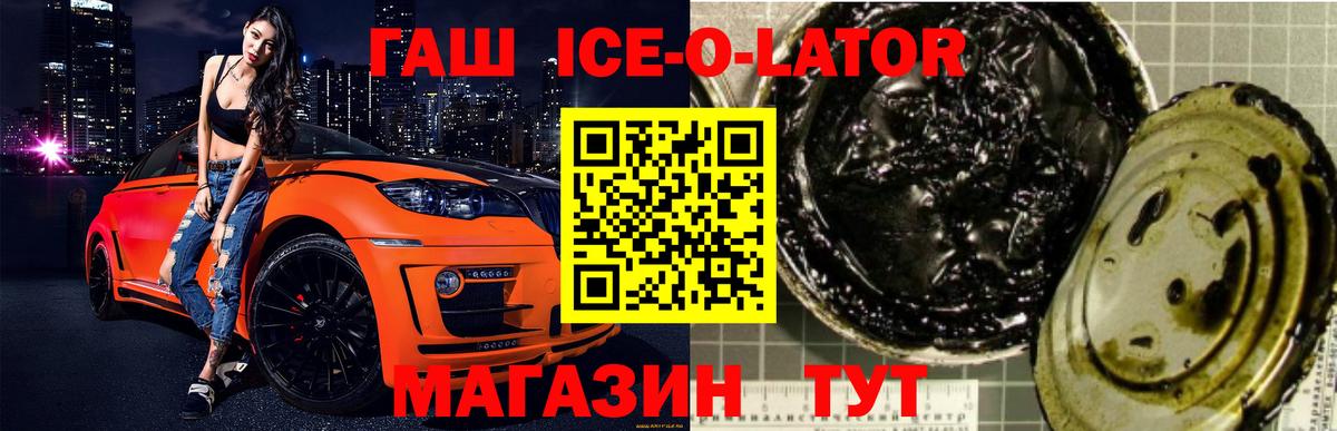 Зеленокумск  Гашиш хэш  Гашиш хэш  Вход с VPN 