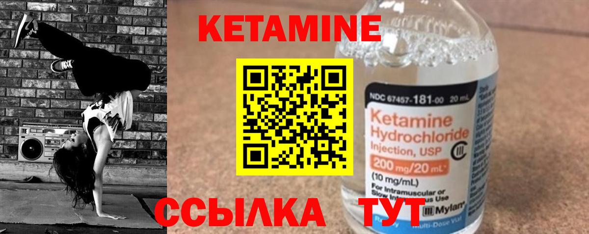КЕТАМИН VHQ  Вход с VPN  Зеленокумск 