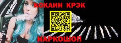 спайс Ливны