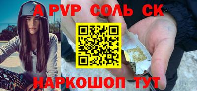 спайс Ливны