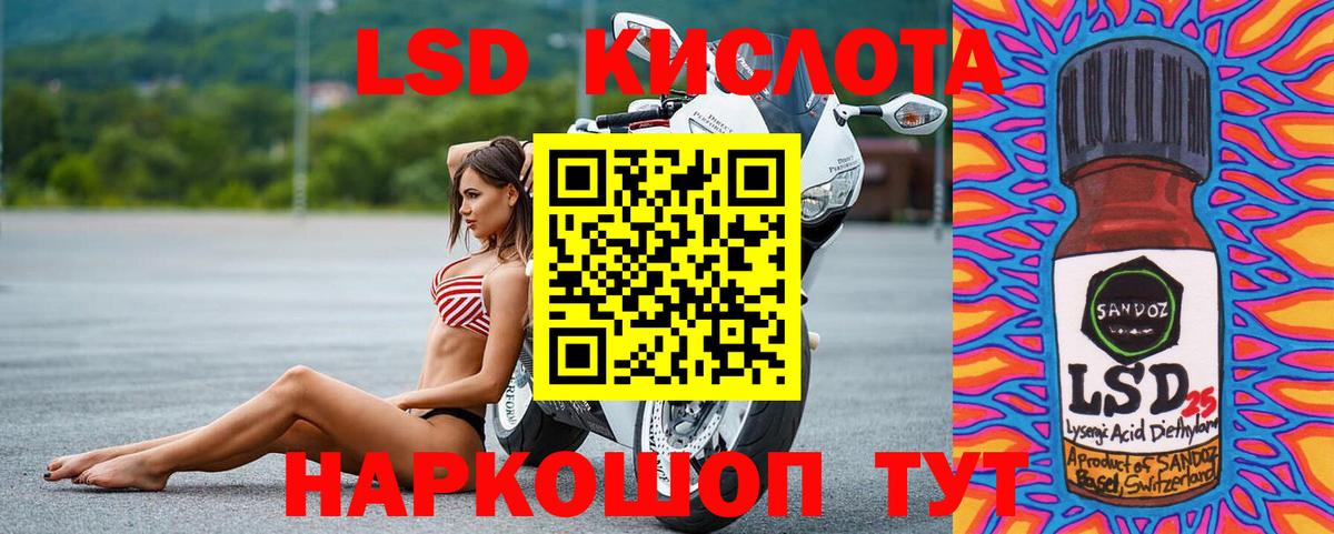 Лсд 25 экстази ecstasy Зеленокумск