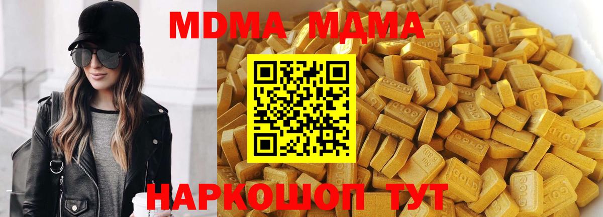 Зеленокумск  МДМА Molly  МДМА  Вход с VPN  МДМА Molly 
