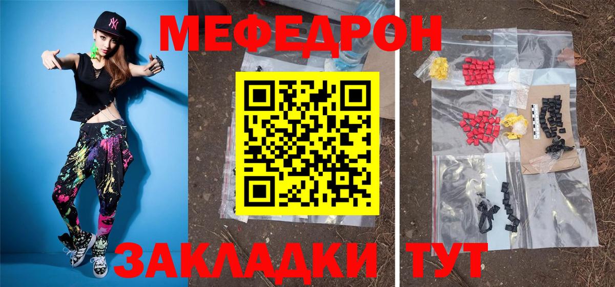 МЯУ-МЯУ  МЯУ-МЯУ  Вход с VPN  где найти наркотики  Мефедрон кристаллы  Зеленокумск  Мефедрон мяу мяу 