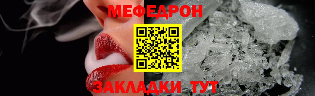 Меф  Зеленокумск