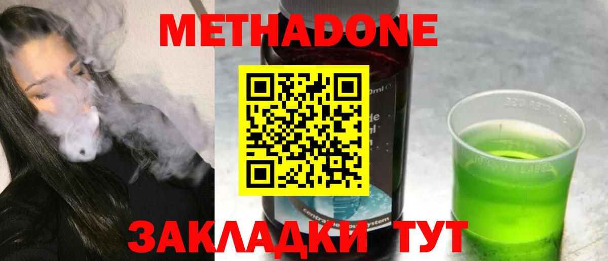 hydra сайт  Вход с VPN  Зеленокумск  МЕТАДОН белоснежный 
