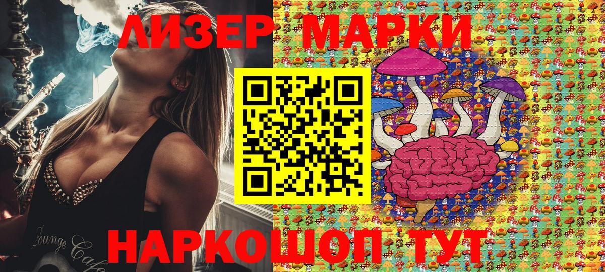 Марки NBOMe 1,8мг  Вход с VPN  Наркотические марки  Зеленокумск  Марки NBOMe 1,8мг 